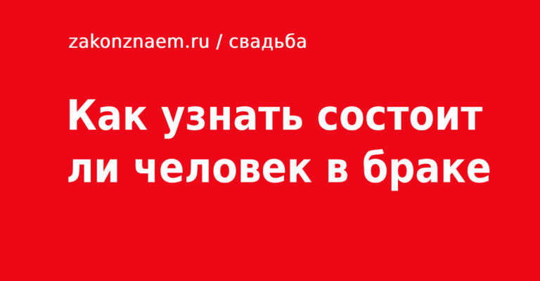 Как узнать вакцинировался человек или нет через телефон