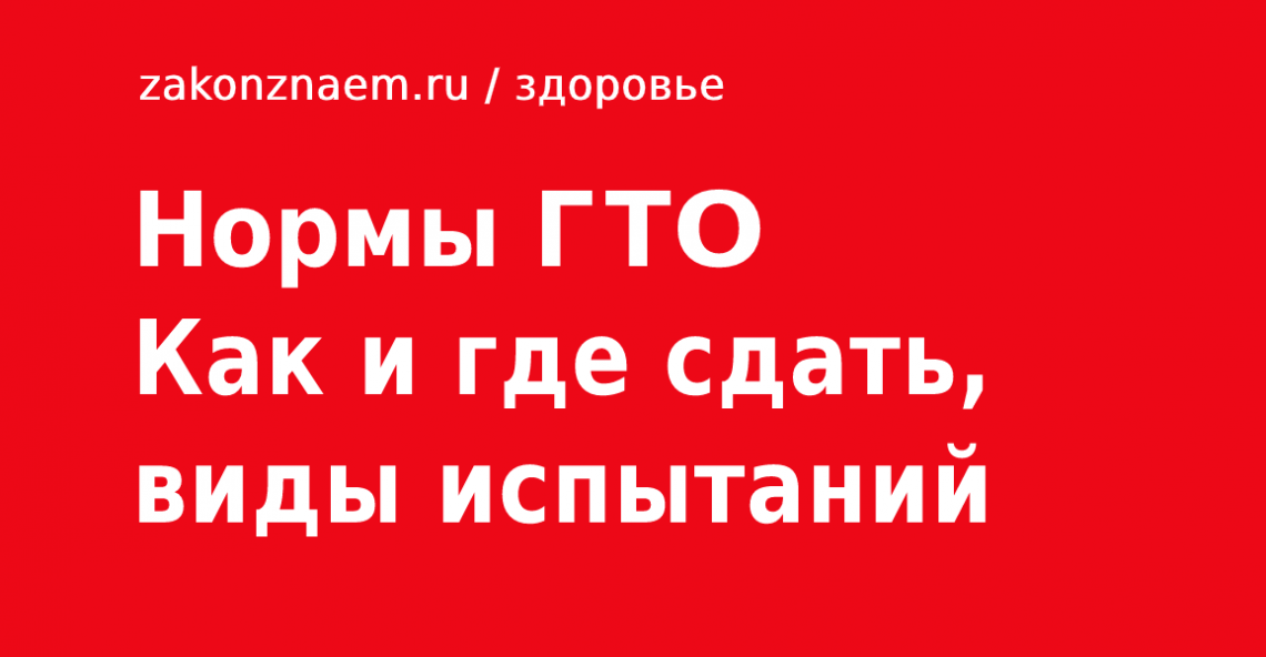 Сдаешься как пишется. Сдать как пишется. Сдаём или здаём как пишется.